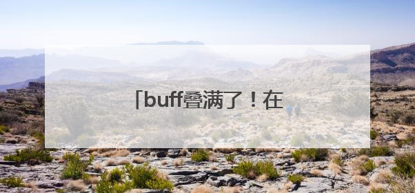 buff叠满了！在三星堆修文物得“左手握焊枪右手敲代码”
